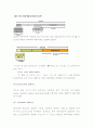 (A+ 레포트, 정보통신) IPv6 주소체계의 개념과 기술적 구조 8페이지