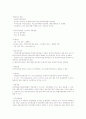 공무원(공직자)의 임무, 공무원(공직자)의 종류, 공무원(공직자)의 성과금제도, 공무원(공직자)의 윤리교육, 공무원(공직자)의 휴가제도, 공무원(공직자)의 계급제도, 공무원(공직자)의 전문성 향상 방안 분석 5페이지