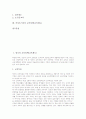 영국의 교육정책(교육제도), 중국의 교육정책(교육제도), 일본의 교육정책(교육제도), 캐나다의 교육정책(교육제도), 필리핀의 교육정책(교육제도), 호주의 교육정책(교육제도), 카자흐스탄 교육정책(교육제도) 2페이지