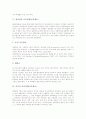 영국의 교육정책(교육제도), 중국의 교육정책(교육제도), 일본의 교육정책(교육제도), 캐나다의 교육정책(교육제도), 필리핀의 교육정책(교육제도), 호주의 교육정책(교육제도), 카자흐스탄 교육정책(교육제도) 8페이지
