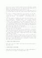 우리나라교육(한국교육)의 현황과 중장기 비전, 우리나라교육(한국교육)의 세력과 팽창, 우리나라교육(한국교육)의 학업성취도, 우리나라교육(한국교육)의 문제점, 우리나라교육(한국교육)의 개선 방안 분석 4페이지