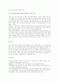 온라인음악시장(인터넷음반산업)의 출현, 온라인음악시장(인터넷음반산업)의 추세, 온라인음악시장(인터넷음반산업)의 서비스사업, 온라인음악시장(인터넷음반산업)의 유료화서비스, 온라인음악시장의 발전방안 분석 6페이지