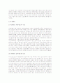 [HRD][인적자원개발]유한양행의 HRD(인적자원개발), 삼성SDI의 HRD(인적자원개발), 삼성전자의 HRD(인적자원개발), 마이크로소프트의 HRM(인적자원관리), 휴맥스의 HRM(인적자원관리), GE의 HRM(인적자원관리) 분석 10페이지