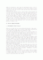 [HRD][인적자원개발]유한양행의 HRD(인적자원개발), 삼성SDI의 HRD(인적자원개발), 삼성전자의 HRD(인적자원개발), 마이크로소프트의 HRM(인적자원관리), 휴맥스의 HRM(인적자원관리), GE의 HRM(인적자원관리) 분석 11페이지