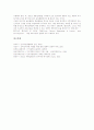 [HRD][인적자원개발]유한양행의 HRD(인적자원개발), 삼성SDI의 HRD(인적자원개발), 삼성전자의 HRD(인적자원개발), 마이크로소프트의 HRM(인적자원관리), 휴맥스의 HRM(인적자원관리), GE의 HRM(인적자원관리) 분석 14페이지