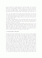 음반시장(음악시장)의 발전, 음반시장(음악시장)의 동향, 음반시장(음악시장)의 수익구조, 음반시장(음악시장)의 폭압적세제, 음반시장(음악시장)의 디지털음반유통, 음반시장(음악시장) 위축의 해결 방안 분석 12페이지
