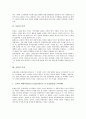 [음반][불법음반][음반제작자][음반전문쇼핑몰][음악산업][음반산업]음반의 의미, 음반의 특성, 음반의 생산구조, 음반의 기획, 음반과 불법음반, 음반과 음반제작자, 음반과 음반전문쇼핑몰 분석(음반) 3페이지