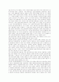 [음반][불법음반][음반제작자][음반전문쇼핑몰][음악산업][음반산업]음반의 의미, 음반의 특성, 음반의 생산구조, 음반의 기획, 음반과 불법음반, 음반과 음반제작자, 음반과 음반전문쇼핑몰 분석(음반) 6페이지