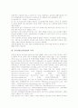 음악산업(음반산업)의 동향, 음악산업(음반산업)의 추세, 디지털음악산업(디지털음반산업)의 현황, 디지털음악산업(디지털음반산업)의 저작권문제, 향후 디지털음악산업(디지털음반산업)의 전망과 제언 분석 3페이지
