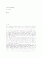 [음악산업][대중음악][한국음악][미국음악][일본음악][음악][한국의 음악][미국의 음악][일본의 음악]음악산업, 대중음악, 한국음악, 미국음악, 일본음악 분석(음악산업, 대중음악, 한국음악, 미국음악) 2페이지