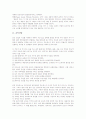 [음악산업][대중음악][한국음악][미국음악][일본음악][음악][한국의 음악][미국의 음악][일본의 음악]음악산업, 대중음악, 한국음악, 미국음악, 일본음악 분석(음악산업, 대중음악, 한국음악, 미국음악) 3페이지