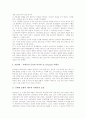 [음악산업][대중음악][한국음악][미국음악][일본음악][음악][한국의 음악][미국의 음악][일본의 음악]음악산업, 대중음악, 한국음악, 미국음악, 일본음악 분석(음악산업, 대중음악, 한국음악, 미국음악) 6페이지