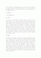 [음악산업][대중음악][한국음악][미국음악][일본음악][음악][한국의 음악][미국의 음악][일본의 음악]음악산업, 대중음악, 한국음악, 미국음악, 일본음악 분석(음악산업, 대중음악, 한국음악, 미국음악) 10페이지