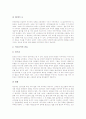 [음악산업][대중음악][한국음악][미국음악][일본음악][음악][한국의 음악][미국의 음악][일본의 음악]음악산업, 대중음악, 한국음악, 미국음악, 일본음악 분석(음악산업, 대중음악, 한국음악, 미국음악) 11페이지