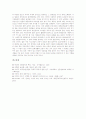 [음악산업][대중음악][한국음악][미국음악][일본음악][음악][한국의 음악][미국의 음악][일본의 음악]음악산업, 대중음악, 한국음악, 미국음악, 일본음악 분석(음악산업, 대중음악, 한국음악, 미국음악) 14페이지
