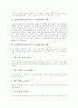 인터넷BM특허(인터넷비즈니스모델특허)의 정의와 유형, 인터넷BM특허(인터넷비즈니스모델특허)의 등장배경과 심사기준, 인터넷BM특허(인터넷비즈니스모델특허)의 문제점, 인터넷BM특허의 분쟁사례 분석 3페이지