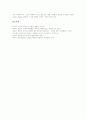 인터넷BM특허(인터넷비즈니스모델특허)의 정의와 유형, 인터넷BM특허(인터넷비즈니스모델특허)의 등장배경과 심사기준, 인터넷BM특허(인터넷비즈니스모델특허)의 문제점, 인터넷BM특허의 분쟁사례 분석 8페이지