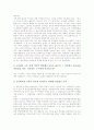 [저작권][광고저작권][광고저작권 표절][광고저작권 보호][광고저작권 침해]저작권의 의미, 저작권의 체계변화, 광고저작권의 표절, 광고저작권의 보호, 광고저작권의 침해, 광고저작권에 대한 질의응답 분석 9페이지