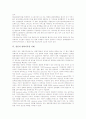 [저작권][영화저작권][불법유통][일본 영화저작권 사례]저작권의 의의, 저작권의 각국 동향, 영화저작권의 내용, 영화저작권과 불법유통, 일본의 영화저작권 사례, 영화저작권의 내실화 방안 분석(저작권) 7페이지