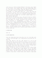 [저작권][저작권등록][저작권등록 절차][미국 저작권등록 사례]저작권의 정의, 저작권의 규모, 저작권등록의 의의, 저작권등록의 절차, 저작권등록의 효과, 미국의 저작권등록 사례, 저작권등록 관련 제언 분석 8페이지