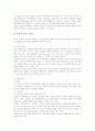 [저작권][저작권등록][저작권등록 절차][미국 저작권등록 사례]저작권의 정의, 저작권의 규모, 저작권등록의 의의, 저작권등록의 절차, 저작권등록의 효과, 미국의 저작권등록 사례, 저작권등록 관련 제언 분석 9페이지