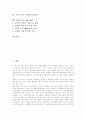 [저작도구][오소웨어][VRML저작도구][가상현실저작도구]저작도구의 의미, 저작도구의 분류, 저작도구의 장단점, 저작도구의 오소웨어, 저작도구의 VRML저작도구, 저작도구의 가상현실저작도구, 저작도구 개발 방향 2페이지