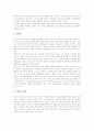 [저작도구][오소웨어][VRML저작도구][가상현실저작도구]저작도구의 의미, 저작도구의 분류, 저작도구의 장단점, 저작도구의 오소웨어, 저작도구의 VRML저작도구, 저작도구의 가상현실저작도구, 저작도구 개발 방향 4페이지