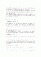 [저작도구][오소웨어][VRML저작도구][가상현실저작도구]저작도구의 의미, 저작도구의 분류, 저작도구의 장단점, 저작도구의 오소웨어, 저작도구의 VRML저작도구, 저작도구의 가상현실저작도구, 저작도구 개발 방향 9페이지