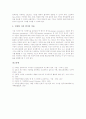 [저작도구][오소웨어][VRML저작도구][가상현실저작도구]저작도구의 의미, 저작도구의 분류, 저작도구의 장단점, 저작도구의 오소웨어, 저작도구의 VRML저작도구, 저작도구의 가상현실저작도구, 저작도구 개발 방향 10페이지