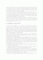 [저작재산권][전송권]저작재산권 중 전송권의 개념, 저작재산권 중 전송권과 도서관, 저작재산권 중 전송권과 전자출판물, 저작재산권 중 전송권과 방송사업자, 저작재산권 중 전송권의 미비점 분석 3페이지