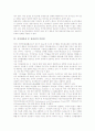 [저작재산권][전송권]저작재산권 중 전송권의 개념, 저작재산권 중 전송권과 도서관, 저작재산권 중 전송권과 전자출판물, 저작재산권 중 전송권과 방송사업자, 저작재산권 중 전송권의 미비점 분석 6페이지