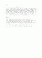 [저작재산권][전송권]저작재산권 중 전송권의 개념, 저작재산권 중 전송권과 도서관, 저작재산권 중 전송권과 전자출판물, 저작재산권 중 전송권과 방송사업자, 저작재산권 중 전송권의 미비점 분석 7페이지