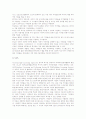 [저작재산권][저작재산권 중 복사권][복사권]저작재산권의 권리, 저작재산권 중 복사권의 운영 현황, 저작재산권 중 복사권의 집중관리, 저작재산권 중 복사권과 도서관, 저작재산권 중 복사권의 단체 분석 8페이지