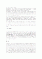 [저작재산권][저작재산권 중 복사권][복사권]저작재산권의 권리, 저작재산권 중 복사권의 운영 현황, 저작재산권 중 복사권의 집중관리, 저작재산권 중 복사권과 도서관, 저작재산권 중 복사권의 단체 분석 9페이지