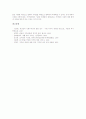 [저작재산권][저작재산권 중 복사권][복사권]저작재산권의 권리, 저작재산권 중 복사권의 운영 현황, 저작재산권 중 복사권의 집중관리, 저작재산권 중 복사권과 도서관, 저작재산권 중 복사권의 단체 분석 10페이지