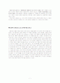 성향적 관점, 올포트,캐텔에  따른 자신의 성격 분석 보고서 7페이지