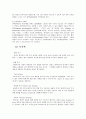기계공학실험 현미경 7페이지
