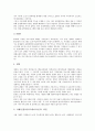 컴퓨터프로그램보호법의 의미, 컴퓨터프로그램보호법의 연혁, 컴퓨터프로그램보호법의 보호대상과 보호범위, 컴퓨터프로그램보호법의 역분석, 컴퓨터프로그램보호법의 검토사항, 컴퓨터프로그램보호법의 문제점 5페이지
