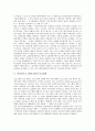 컴퓨터프로그램보호법의 의미, 컴퓨터프로그램보호법의 연혁, 컴퓨터프로그램보호법의 보호대상과 보호범위, 컴퓨터프로그램보호법의 역분석, 컴퓨터프로그램보호법의 검토사항, 컴퓨터프로그램보호법의 문제점 7페이지