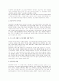 컴퓨터프로그램보호법의 의미, 컴퓨터프로그램보호법의 연혁, 컴퓨터프로그램보호법의 보호대상과 보호범위, 컴퓨터프로그램보호법의 역분석, 컴퓨터프로그램보호법의 검토사항, 컴퓨터프로그램보호법의 문제점 9페이지