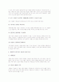 평생교육네트워크(평생학습네트워크)의 개념과 원칙, 평생교육네트워크(평생학습네트워크)의 취지와 영역, 평생교육네트워크(평생학습네트워크)의 절차, 평생교육네트워크(평생학습네트워크)의 활성화 과제 분석 10페이지