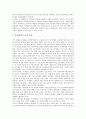 [평화교육][평화교육의 방법론][평화교육의 제고 방안][미국친우봉사회]평화교육의 정의, 평화교육의 중요성, 평화교육의 사회변혁, 평화교육의 미국친우봉사회, 평화교육의 방법론, 평화교육의 제고 방안 분석 7페이지