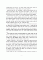 한국의 민주주의 (한국의 민주주의 무엇이 문제인가) 4페이지