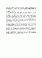 한국의 민주주의 (한국의 민주주의 무엇이 문제인가) 6페이지