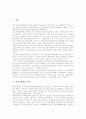 [학점은행제][뉴질랜드의 학점은행제 사례]학점은행제의 의미, 학점은행제의 현황, 학점은행제의 추진경과, 학점은행제의 대상자, 학점은행제의 유의사항, 학점은행제의 문제점, 뉴질랜드의 학점은행제 사례 분석 2페이지