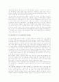 BM특허(비즈니스모델특허)의 등장과 외국현황, BM특허(비즈니스모델특허)의 대상과 요건, BM특허(비즈니스모델특허)의 반대론, BM특허(비즈니스모델특허)의 사례, BM특허(비즈니스모델특허)의 출원방법 분석 7페이지