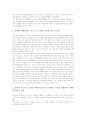 BM특허(비즈니스모델특허)의 등장과 외국현황, BM특허(비즈니스모델특허)의 대상과 요건, BM특허(비즈니스모델특허)의 반대론, BM특허(비즈니스모델특허)의 사례, BM특허(비즈니스모델특허)의 출원방법 분석 9페이지