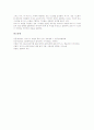 BM특허(비즈니스모델특허)의 등장과 외국현황, BM특허(비즈니스모델특허)의 대상과 요건, BM특허(비즈니스모델특허)의 반대론, BM특허(비즈니스모델특허)의 사례, BM특허(비즈니스모델특허)의 출원방법 분석 10페이지