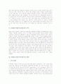 [DRM]DRM(디지털저작권관리)의 의미, DRM(디지털저작권관리)의 현황, DRM(디지털저작권관리)의 요구 사항과 요소 기술, DRM(디지털저작권관리)의 적용 분야와 문제점, 향후 DRM(디지털저작권관리)의 전망 분석 3페이지