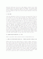 [DRM]DRM(디지털저작권관리)의 의미, DRM(디지털저작권관리)의 현황, DRM(디지털저작권관리)의 요구 사항과 요소 기술, DRM(디지털저작권관리)의 적용 분야와 문제점, 향후 DRM(디지털저작권관리)의 전망 분석 4페이지